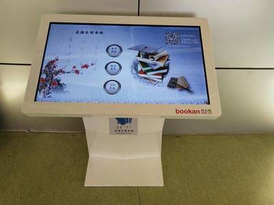 數字資源推廣 | 博看觸摸屏報刊閱讀系統平臺